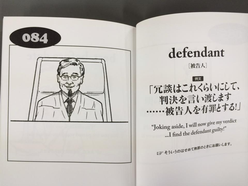 Illustration for article titled Japan's Oddest English Book Is Still Wonderfully Strange